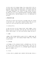 OECD 국가의 투표율 분석을 통한 투표율 제고 방안-7