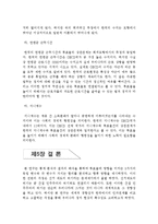OECD 국가의 투표율 분석을 통한 투표율 제고 방안-19