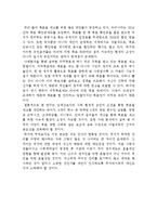 OECD 국가의 투표율 분석을 통한 투표율 제고 방안-20