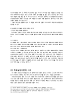 동기부여 과정이론의 사례조사-11
