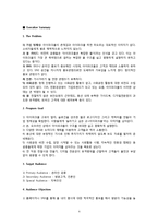 아이파크몰 PR 전략-3