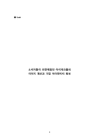 아이파크몰 PR 전략-5