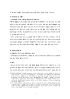 아이파크몰 PR 전략-7