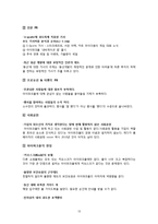 아이파크몰 PR 전략-12