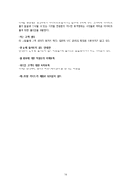 아이파크몰 PR 전략-13