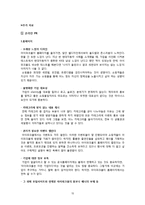 아이파크몰 PR 전략-14