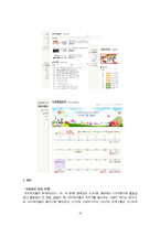 아이파크몰 PR 전략-15