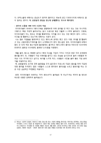 아이파크몰 PR 전략-16