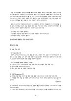 아이파크몰 PR 전략-18