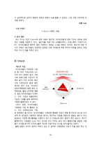아이파크몰 PR 전략-19