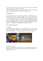 아이파크몰 PR 전략-20