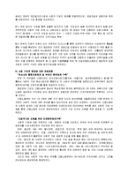 우리나라 사회적 기업 실태와 발전방향-13