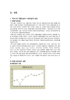 국내유통산업의 현황, 문제점 및 개선방안-5