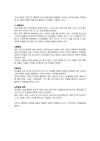 국내유통산업의 현황, 문제점 및 개선방안-6