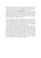 국내유통산업의 현황, 문제점 및 개선방안-8