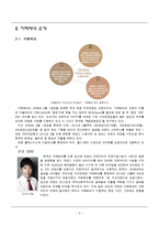 카페베네 경영전략 분석-3