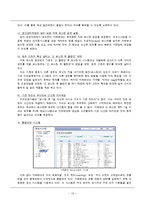 카페베네 경영전략 분석-12