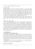 카페베네 경영전략 분석-14
