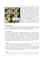 카페베네 경영전략 분석-19