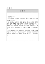 하이트 맥주 소비자 행동 분석 및 향후 전략-13