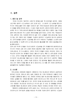 픽사 성공요인 분석-11