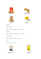 롯데리아 4P, SWOT 분석-11