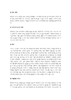 롯데리아 4P, SWOT 분석-15