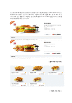 롯데리아 4P, SWOT 분석-17