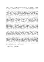 유로존 재정위기의 과정 및 전망-8