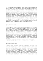 유로존 재정위기의 과정 및 전망-10