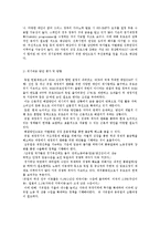 유로존 재정위기의 과정 및 전망-13