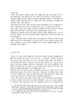 유로존 재정위기의 과정 및 전망-14