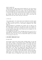유로존 재정위기의 과정 및 전망-15