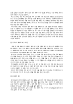 유로존 재정위기의 과정 및 전망-16