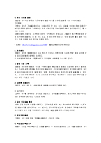 청년 실업문제와 청년 창업 성공사례 연구-6