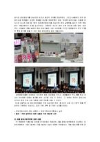 청년 실업문제와 청년 창업 성공사례 연구-8