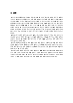 청년 실업문제와 청년 창업 성공사례 연구-18