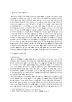 현대그룹의 상속분쟁 분석-2