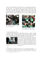 초기임산부 배려에 대한 인식제고-PR기획 조사,설계-8