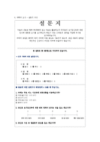 초기임산부 배려에 대한 인식제고-PR기획 조사,설계-9