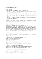 초기임산부 배려에 대한 인식제고-PR기획 조사,설계-12