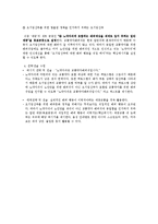 초기임산부 배려에 대한 인식제고-PR기획 조사,설계-13