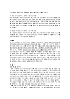 한국라인파이프사건-5