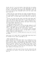 구글의 기업문화 조사-4