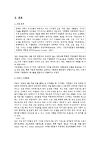 구글의 기업문화 조사-5