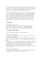 구글의 기업문화 조사-7