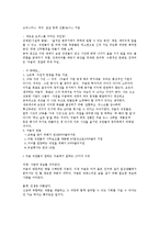 구글의 기업문화 조사-8