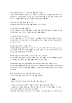 구글의 기업문화 조사-9