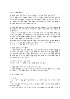 구글의 기업문화 조사-10