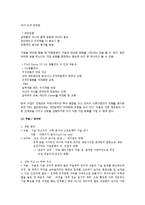 구글의 기업문화 조사-11